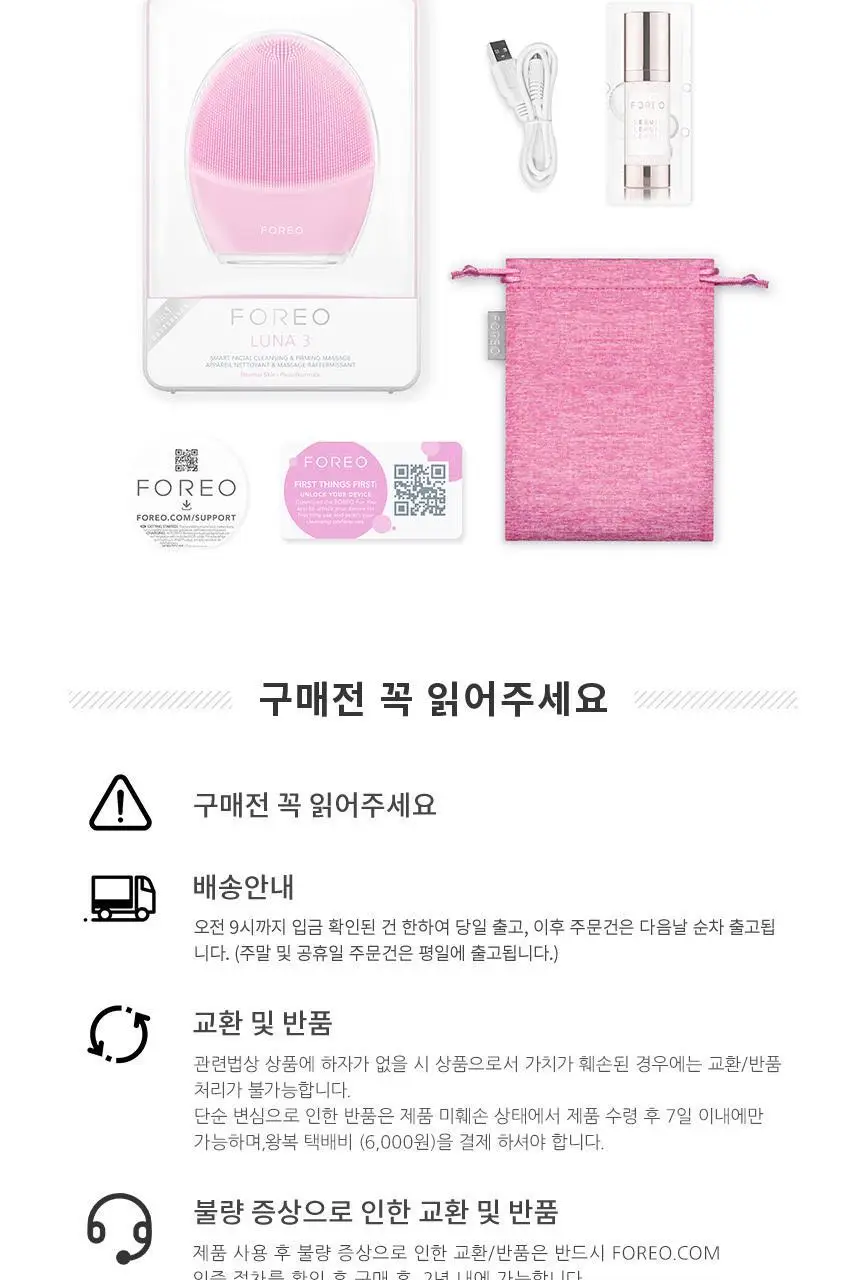 [블렉헤드 클렌징] 포레오 루나 3 (4type) 진동 클렌저/디바이스 (클렌저20ml+쇼핑백 증정) 상세페이지 14
